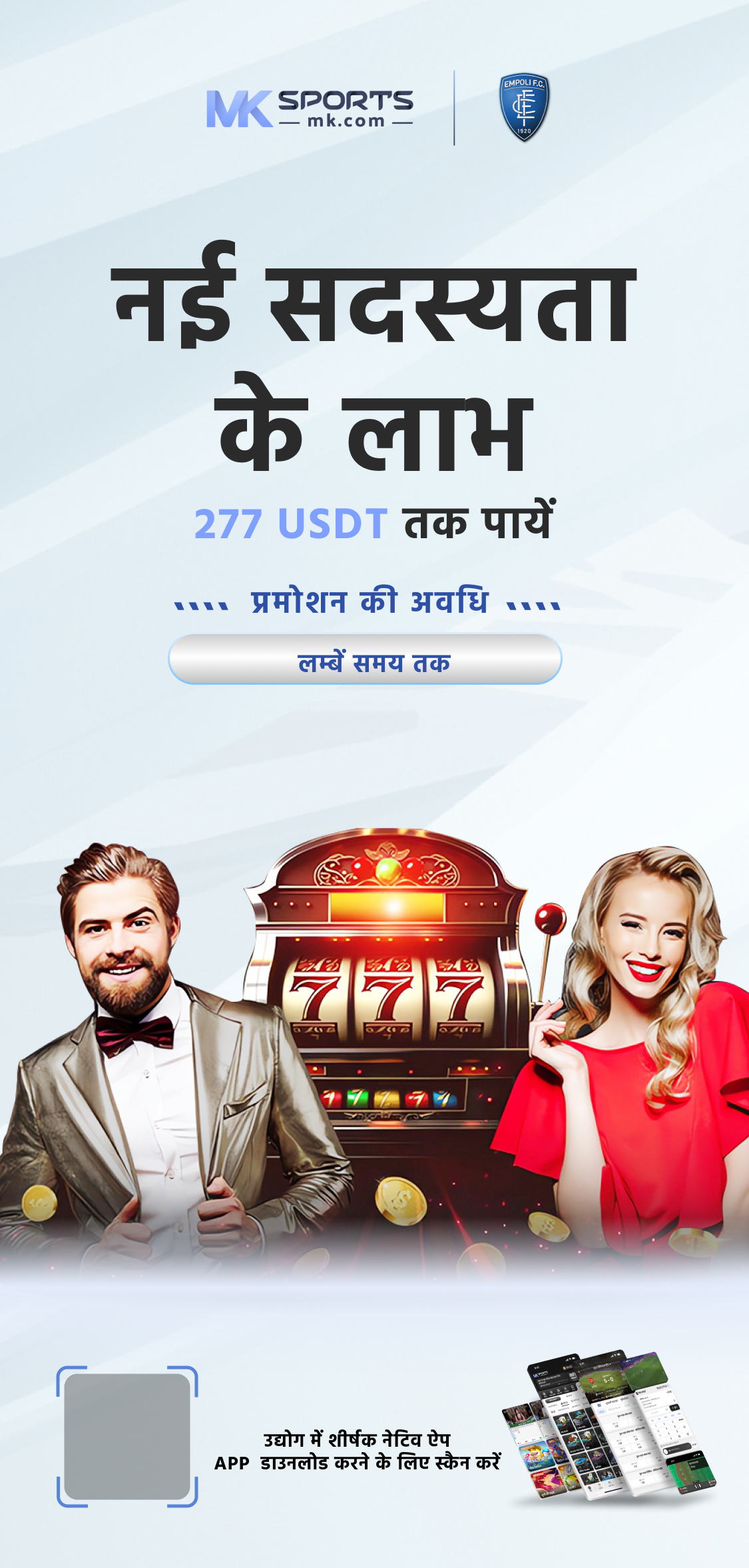 apna lottery