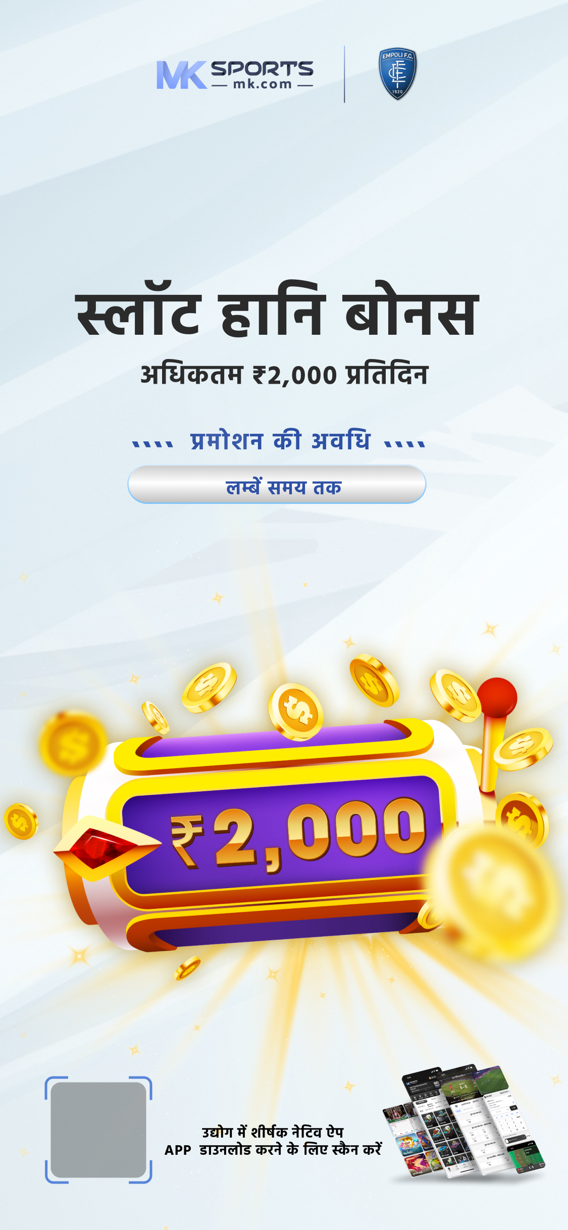 lucky lottery app download