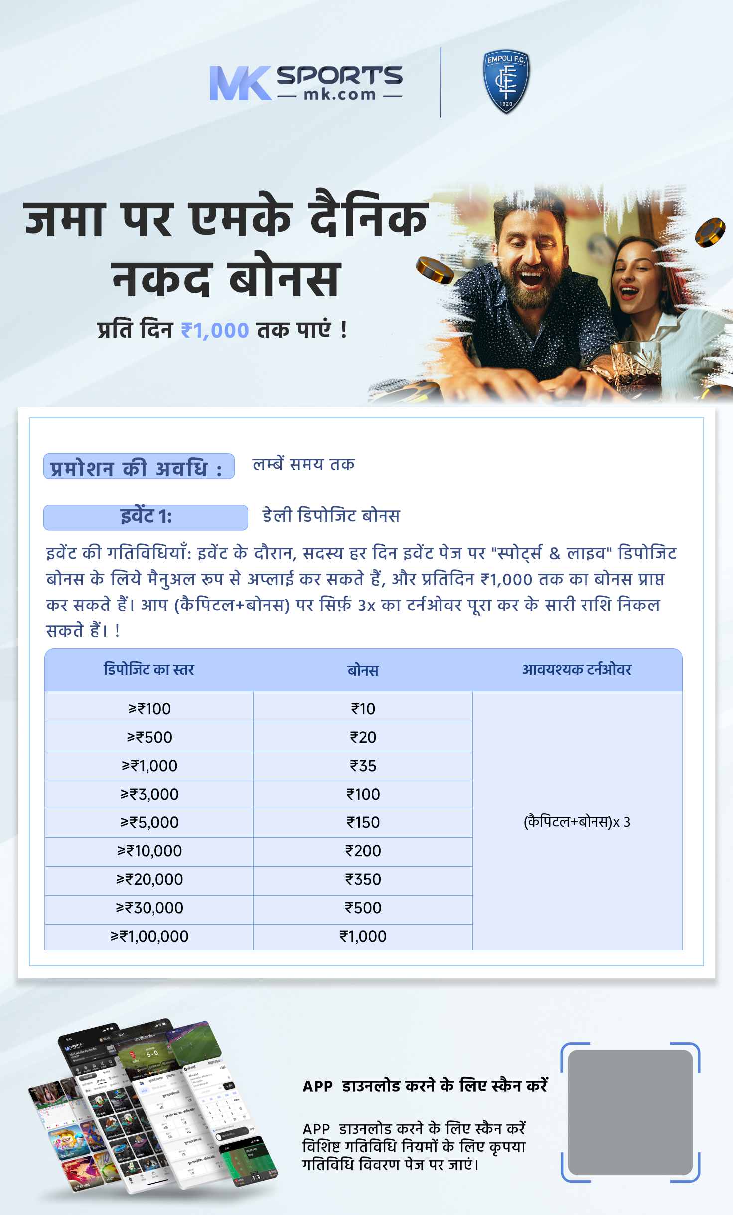 satta chart